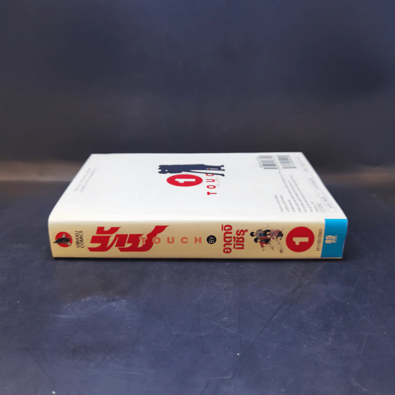Touch ทัช เล่ม 1 รูปที่ 8