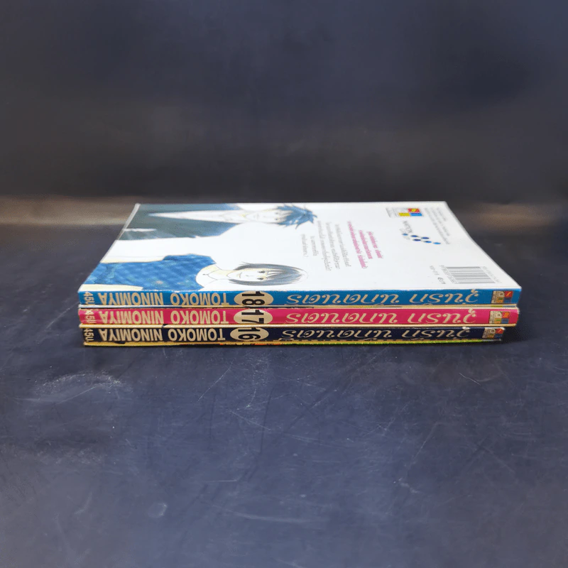 วุ่นรักนักดนตรี เล่ม 16-18 รูปที่ 4