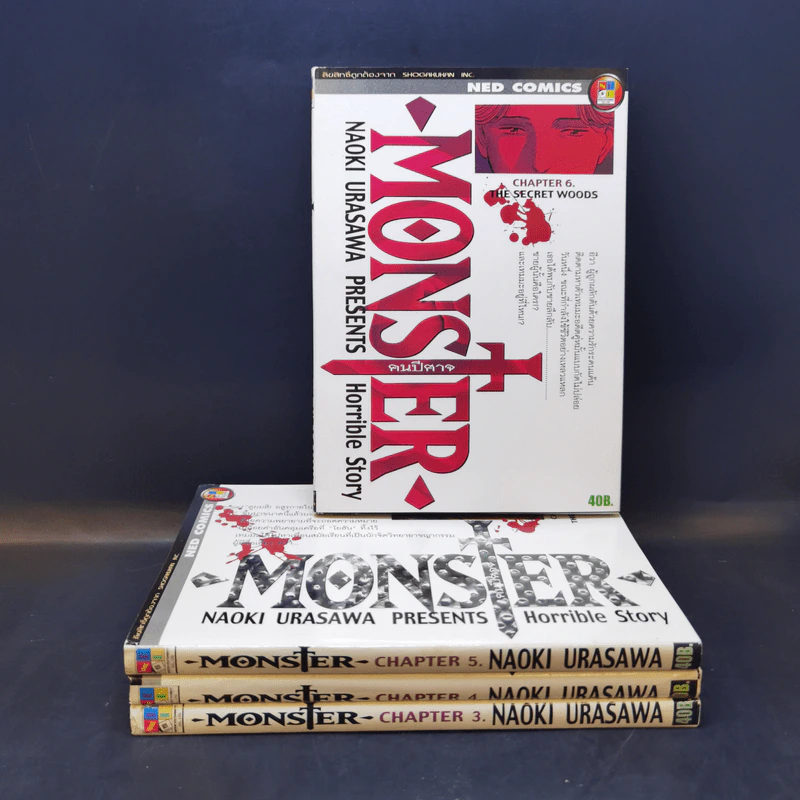 Monster คนปิศาจ เล่ม 3-6 รูปที่ 1