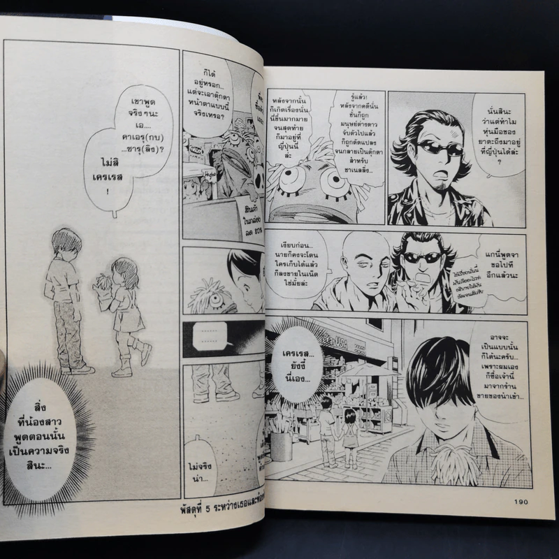 คุโรซากิ บริษัทรับส่งศพ (ไม่จำกัด) เล่ม 12-18 รูปที่ 15