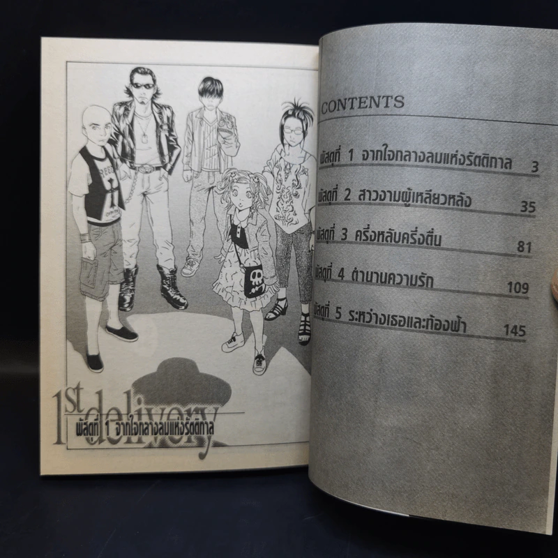 คุโรซากิ บริษัทรับส่งศพ (ไม่จำกัด) เล่ม 12-18 รูปที่ 12