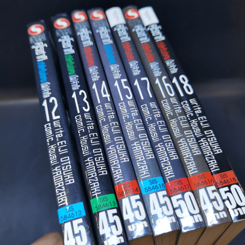 คุโรซากิ บริษัทรับส่งศพ (ไม่จำกัด) เล่ม 12-18 รูปที่ 8