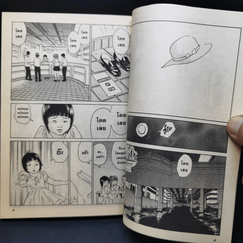 คุโรซากิ บริษัทรับส่งศพ (ไม่จำกัด) เล่ม 12-18 รูปที่ 13