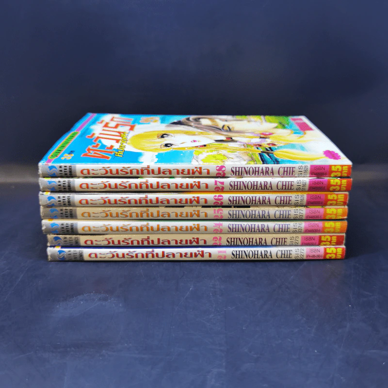 ตะวันรักที่ปลายฟ้า เล่ม 21,22,24,25,26,27,28 รูปที่ 2