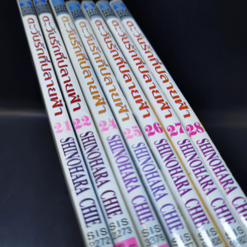 ตะวันรักที่ปลายฟ้า เล่ม 21,22,24,25,26,27,28 รูปที่ 7