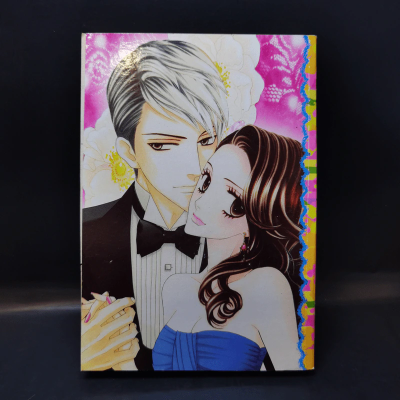 รักเร้นใต้เงาจันทร์ รูปที่ 2