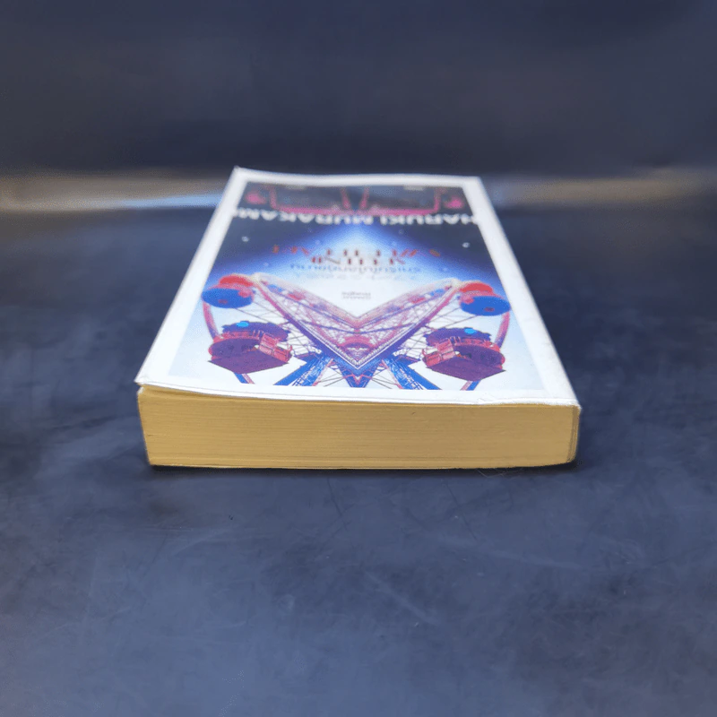 รักเร้นในโลกคู่ขนาน Sputnik Sweetheart - Haruki Murakami รูปที่ 6