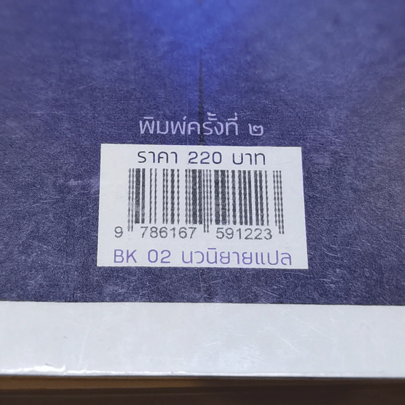 รักเร้นในโลกคู่ขนาน Sputnik Sweetheart - Haruki Murakami รูปที่ 14