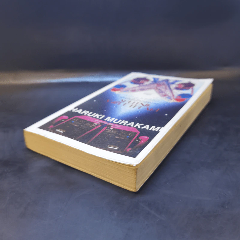 รักเร้นในโลกคู่ขนาน Sputnik Sweetheart - Haruki Murakami รูปที่ 7