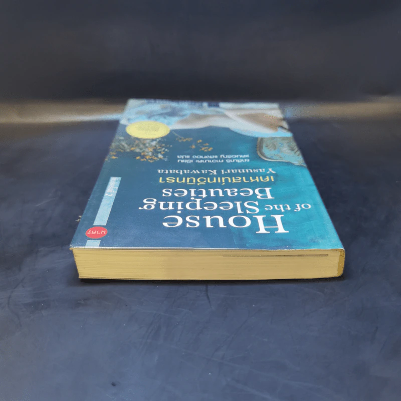 House of the Sleeping Beauties เคหาสน์เทวีนิทรา - Yasunari Kawabata (ยาสึนาริ คาวาบาตะ) รูปที่ 6