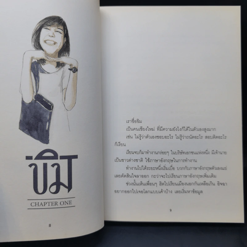 ตามติดชีวิตอินเดีย - พัทธมญส์ กาญจนพันธุ์ รูปที่ 11