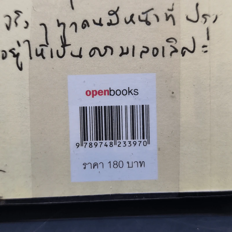 ถนนสายหนึ่ง - วรพจน์ พันธุ์พงศ์ รูปที่ 13