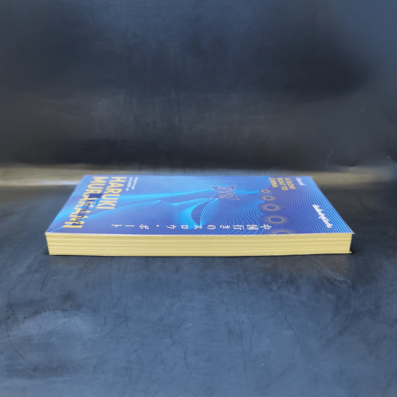 เรือเชื่องช้าสู่เมืองจีน A Slow Boat to China - Haruki Murakami รูปที่ 5