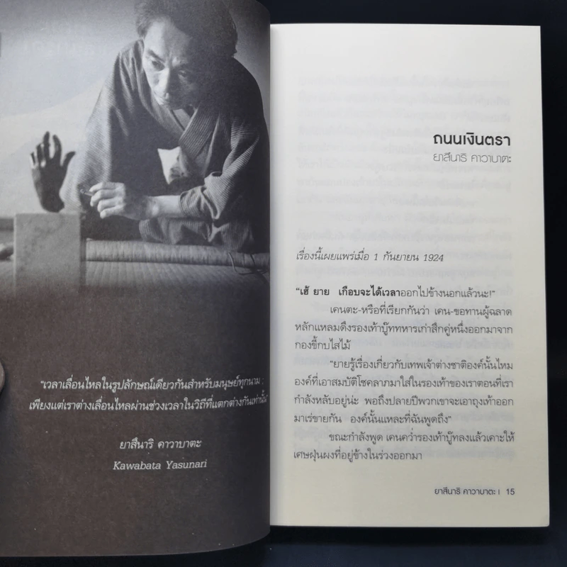 พราเซอเรส มาดามและมารดา - Gabriel Garcia Marquez, Isaac Bashevis singer รูปที่ 12