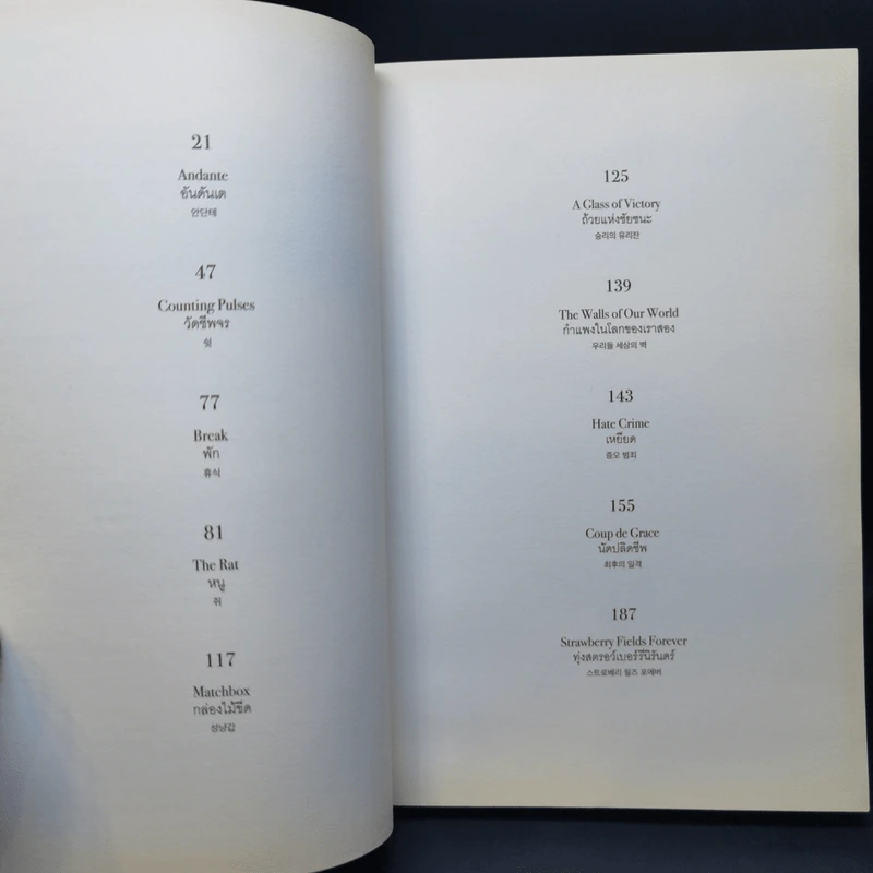 เศษเสี้ยวของเธอ : Pieces of You - Daniel Armand Lee (แดเนียล อาร์มันด์ ลี) รูปที่ 10