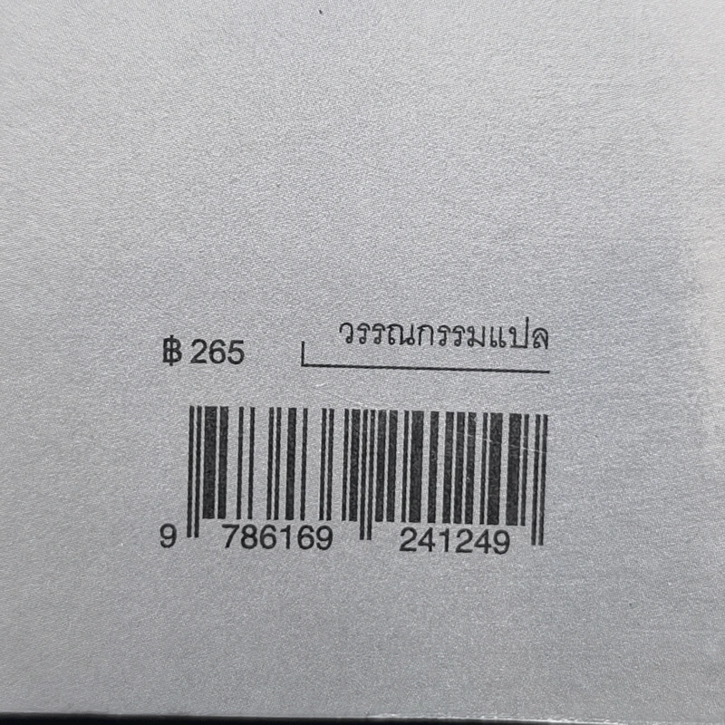 เศษเสี้ยวของเธอ : Pieces of You - Daniel Armand Lee (แดเนียล อาร์มันด์ ลี) รูปที่ 14