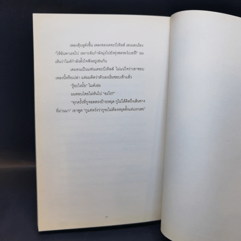 เศษเสี้ยวของเธอ : Pieces of You - Daniel Armand Lee (แดเนียล อาร์มันด์ ลี) รูปที่ 13