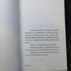 หันมาทางนี้เถอะนะ, โมโมเสะ - โอตสึ อิจิ รูปที่ 10