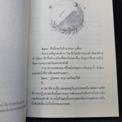 แฟนเก่าเพื่อนกับเพื่อนของแฟนเก่า - Ex-SoulL รูปที่ 10