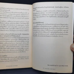 Open Diary โอเพ่นไดอารี่ - วรพจน์ พันธุ์พงศ์ รูปที่ 11