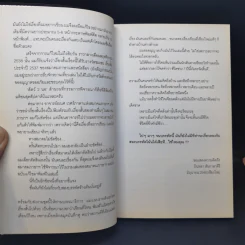 คิดถึงทุกปี - บินหลา สันกาลาคีรี รูปที่ 10