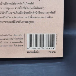 ยามซากุระร่วงโรย - Makoto Shinkai (มาโคโตะ ชินไค) รูปที่ 13