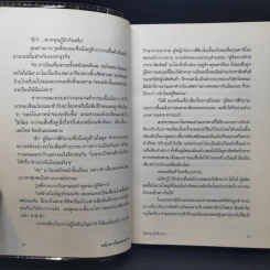 หญิงสาวในแสงตะวัน - โอซามุ โคชิงายะ รูปที่ 11