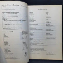 กลับบ้านก่อนค่ำ เคอิ มิยามะ สระว่ายน้ำหลังเที่ยงคืน - ปราบดา หยุ่น รูปที่ 10