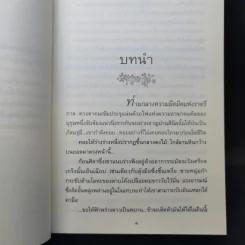 รากนครา - ปิยะพร ศักดิ์เกษม รูปที่ 11