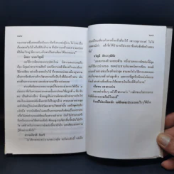 ซอยเดียวกัน - วาณิช จรุงกิจอนันต์ รูปที่ 14