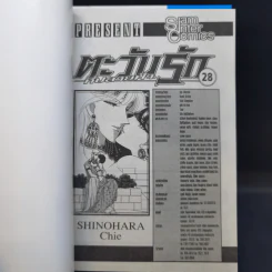 ตะวันรักที่ปลายฟ้า 28 เล่มจบ รูปที่ 22