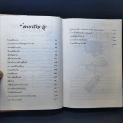 Harry Potter Year 1-7 แฮร์รี่ พอตเตอร์ 7 เล่มจบ (ปกแข็ง) - J.K.Rowling รูปที่ 27