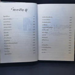 Harry Potter Year 1-7 แฮร์รี่ พอตเตอร์ 7 เล่มจบ (ปกแข็ง) - J.K.Rowling รูปที่ 16