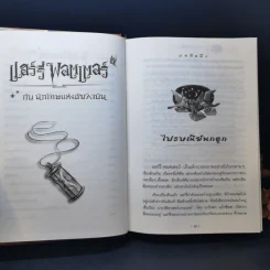 Harry Potter Year 1-7 แฮร์รี่ พอตเตอร์ 7 เล่มจบ (ปกแข็ง) - J.K.Rowling รูปที่ 28