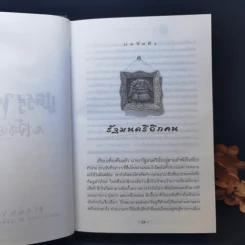 Harry Potter Year 1-7 แฮร์รี่ พอตเตอร์ 7 เล่มจบ (ปกแข็ง) - J.K.Rowling รูปที่ 17