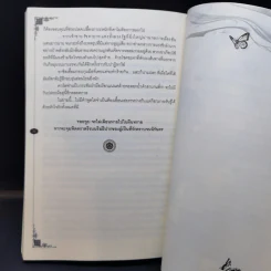 นิยายวาย The Long Kiss' Desert - Bacteria รูปที่ 12
