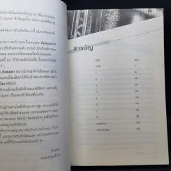นิยายวาย สุดทางหัวใจ - Bacteria รูปที่ 10