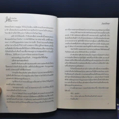 นิยายวาย Bad Buy ว่าจะร้ายทำไมรัก? - SunDear รูปที่ 11