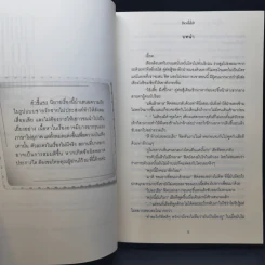 นิยายวาย Night of Error ที่เสียตัวให้พี่ เพราะผมนี้พลาดท่า - DevilishP รูปที่ 10