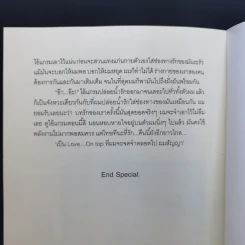 นิยายวาย You Belong to Me มึงเป็นของกู - DevilishP รูปที่ 11