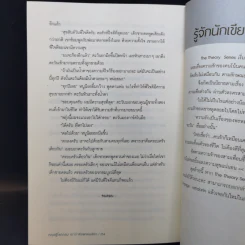 นิยายวาย ทฤษฎีโลกกลม เขาว่าคือพรหมลิขิต - Darin รูปที่ 11