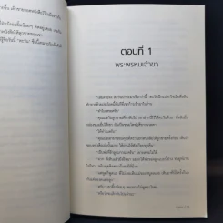 นิยายวาย ทฤษฎีโลกกลม เขาว่าคือพรหมลิขิต - Darin รูปที่ 10
