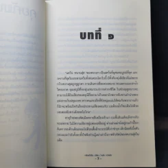 นิยายวาย ตำหนักองค์จักรพรรดิ ลำดับที่ 2 ภาค จอมโจรกู้แผ่นดิน - หลิงเป้าจือ รูปที่ 10