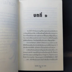 นิยายวาย ตำหนักรักองค์จักรพรรดิ์ ลำดับที่ 1 ภาค เล่ห์รักคนลวง - หลิงเป้าจือ รูปที่ 10
