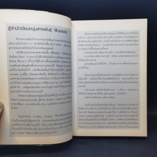 สองเงาในเกาหลี - ทรงกลด บางยี่ขัน รูปที่ 9