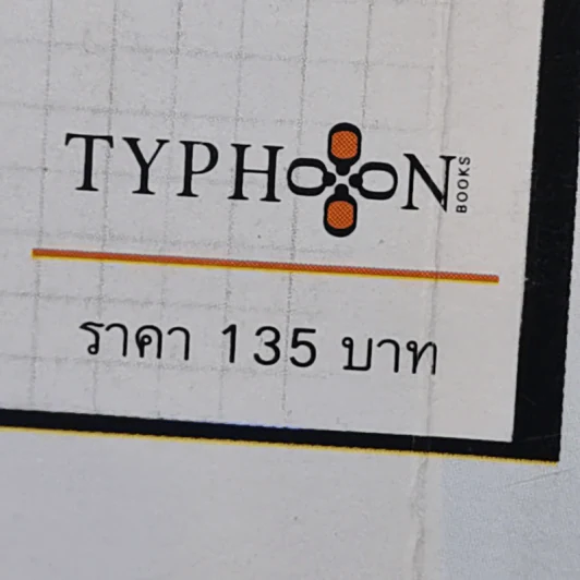 Open Diary โอเพ่นไดอารี่ - วรพจน์ พันธุ์พงศ์ รูปที่ 12