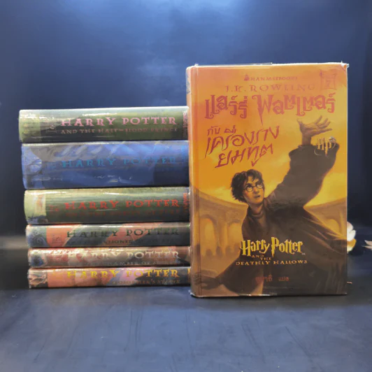 Harry Potter Year 1-7 แฮร์รี่ พอตเตอร์ 7 เล่มจบ (ปกแข็ง) - J.K.Rowling รูปที่ 1