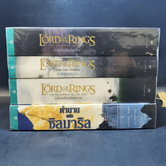 The Lord of the Rings 3 เล่มจบ + ตำนานแห่งซิลมาริล - เจ.อาร์.อาร์ โทลคีน รูปที่ 28
