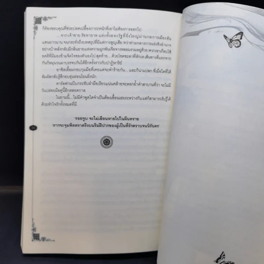 นิยายวาย The Long Kiss' Desert - Bacteria รูปที่ 12