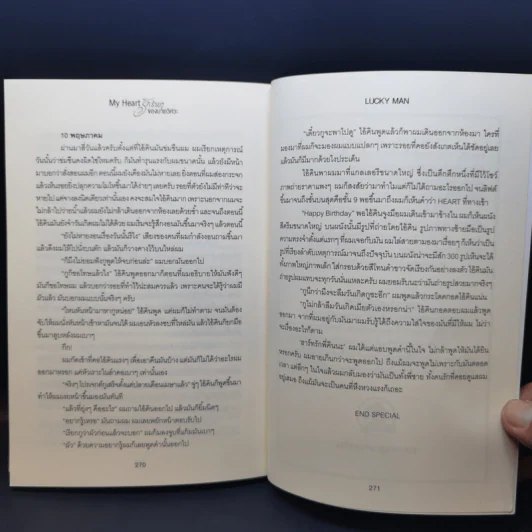 นิยายวาย My Heart รักร้ายๆของนายวิศวะ - Lucky Man รูปที่ 12